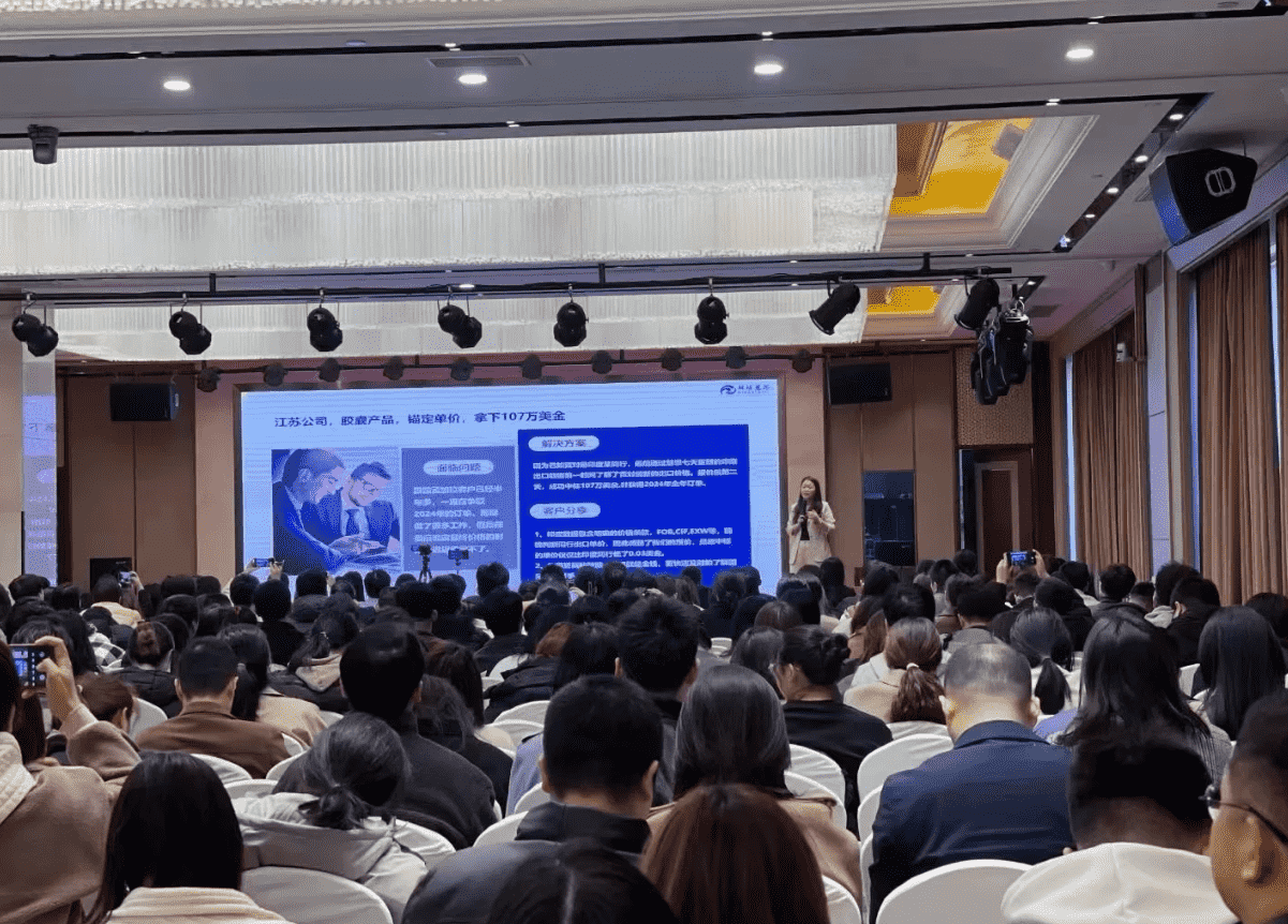 ワンカイ外国貿易学習